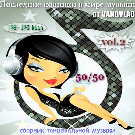 VA -       Vanovlad 50/50 vol.2 (2011)