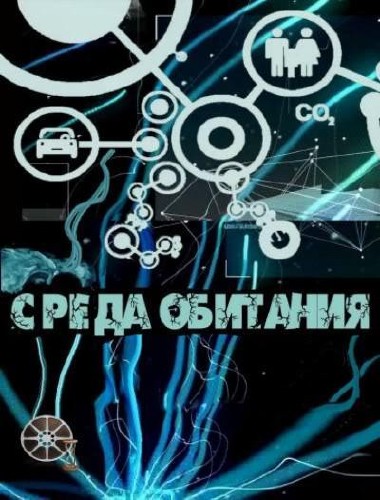 ����� ��������. ������ ������ (2011) SATRip