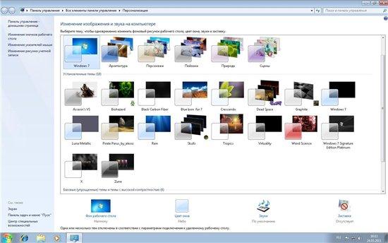 Windows 7 x86 Ultimate UralSOFT �2.05 - 6.1.7601+WPI (2011/RUS)