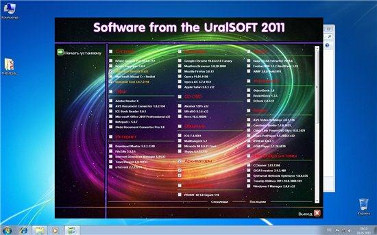 Windows 7 x86 Ultimate UralSOFT �2.05 - 6.1.7601+WPI (2011/RUS)