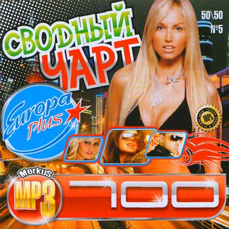 VA-������� ���� ������ ���� 50/50 (��� 2011)