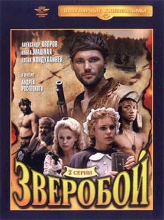�������� (1990) DVDRip