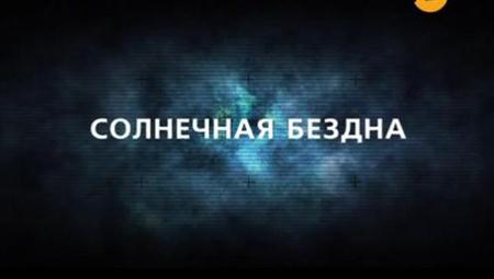 ��������� ������ [ 2011 | IPTVRip ]