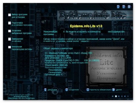 Epidems.info Lite v1.0 - ������� �������� ��� �������������� ���������