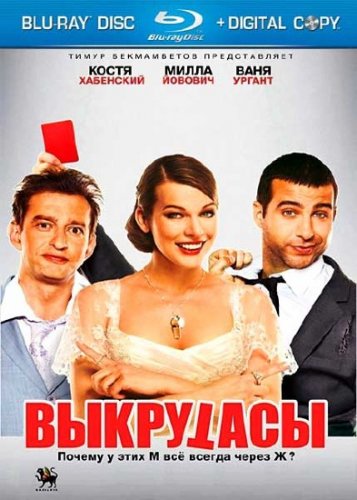 ��������� (2011) HDRip
