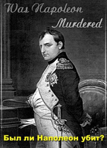    ? / Was Napoleon Murdered? (2004) SATRip