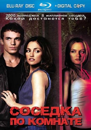 ������� �� ������� / The Roommate (2011) HDRip