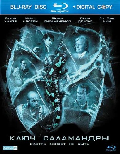 ���� ���������� (2011) HDRip