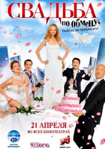 ������� �� ������ (2011) DVDRip