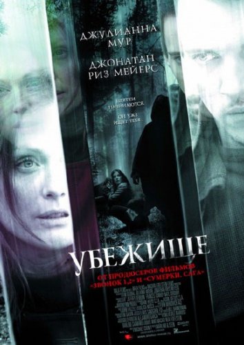 ������� / Shelter (2010) HDRip