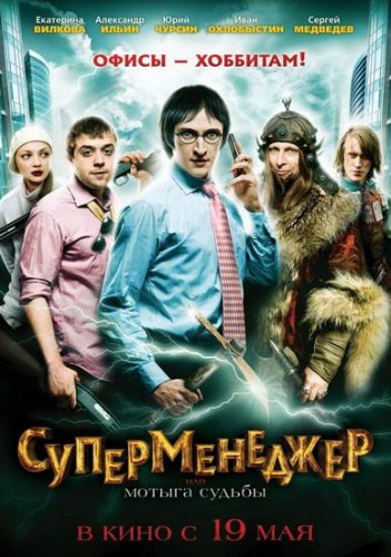 �������������, ��� ������ ������ (2011) DVDRip