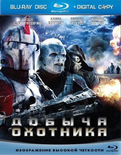 ������ �������� / Hunter Prey (2010) HDRip