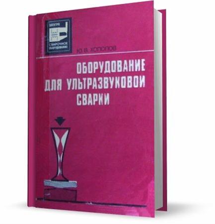 ������������ ��� �������������� ������ (1985) djvu