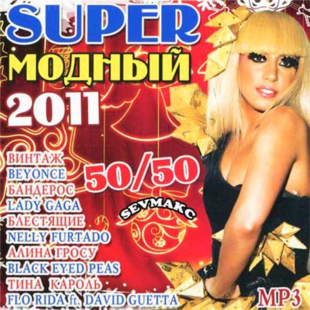 VA-Super ������ ���� (2011)