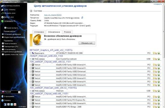 DriverPack Solution 11 R166W & Drivers Installer Assistant 3.04.12 (05.06.2011)