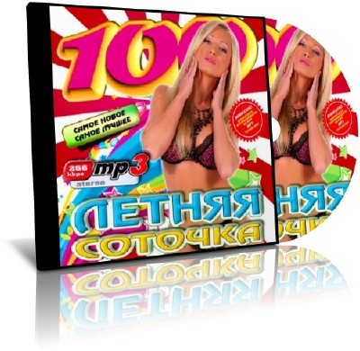 ������ ������� ������ ���� (2011/MP3)