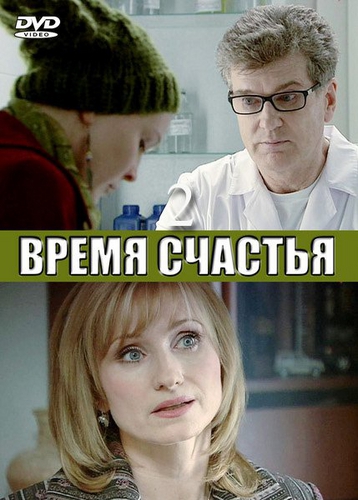 ����� ������� 2 (2011) IPTVRip