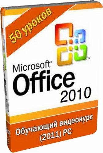  Microsoft Office 2010    .   (2011) 