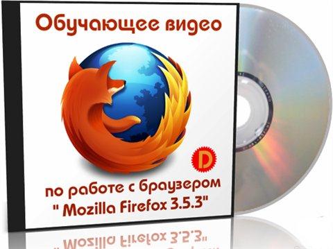       " Mozilla Firefox 3.5.3