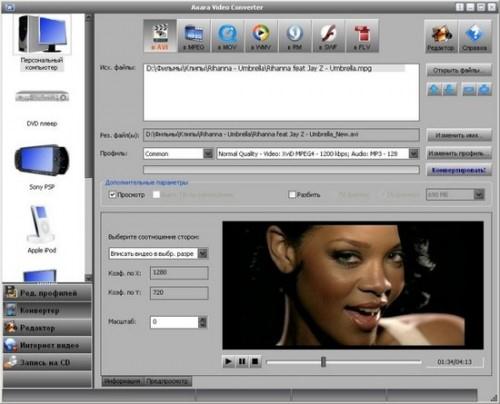 Axara Video Converter v 3.6.1.871 ML/Rus