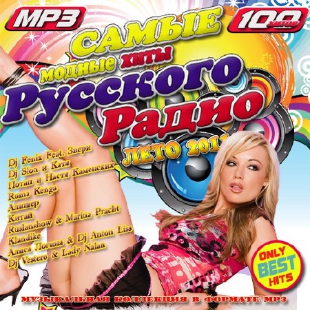 ����� ������ ���� �������� ����� ���� (2011) MP3