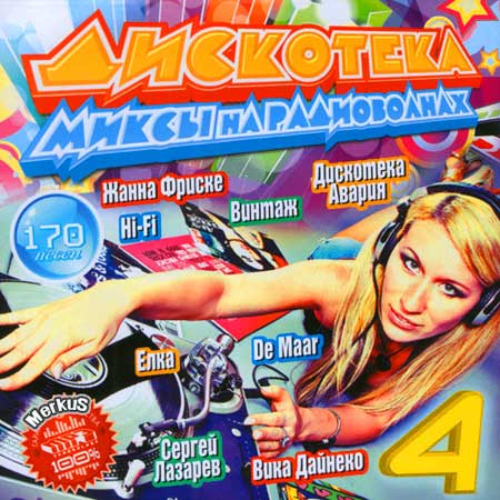 VA-��������� ����� �� ����������� ����� 4 (2011)