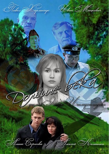 ������ ���� (2009) DVDRip