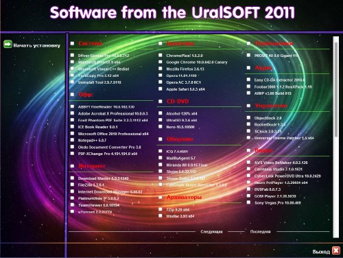 WPI UralSOFT 01.06 (2011/MULTI/RUS)