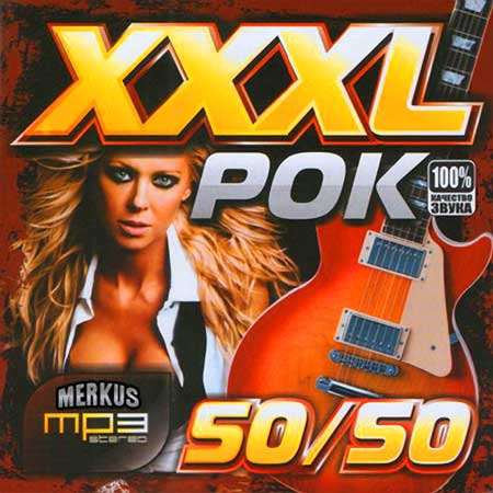 VA-XXXL ��� 50/50 (2011)
