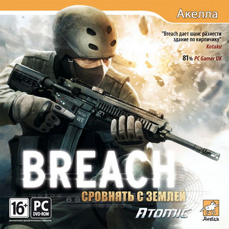 Breach:    (2011/RUS/ENG)