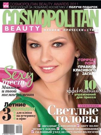 Cosmopolitan Beauty 2 ( 2011)