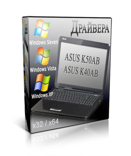   Asus K50C/X5DC/PRO5DC v.2.0 x86/x64 for (Windows XP/Vista/Seven)