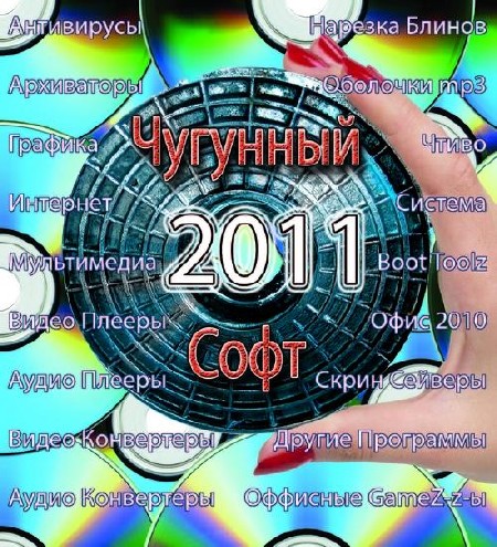   (2011/RUS)