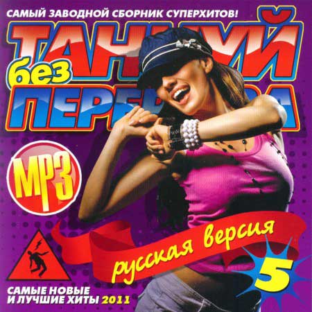 VA-������ ��� �������� (2011)