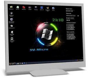 SV-MicroPE 2k10 Plus Pack CD/USB 1.6.5(RUS/ENG)
