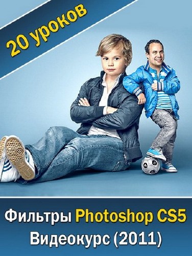 ������ ������� Photoshop CS5. ��������� ��������� (2011)