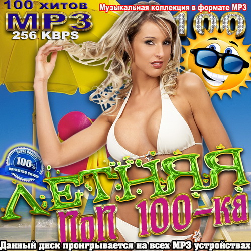������ ��� 100-�� (2011)