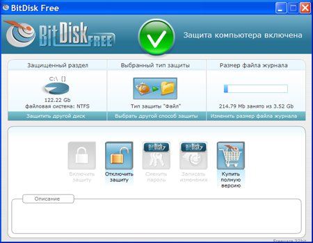 BitDisk Free v5.2.0.8 - ��������� ��� ������(2011)