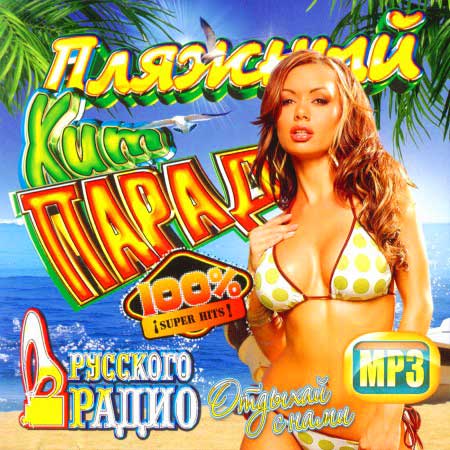 VA-������� ��� ����� (2011)