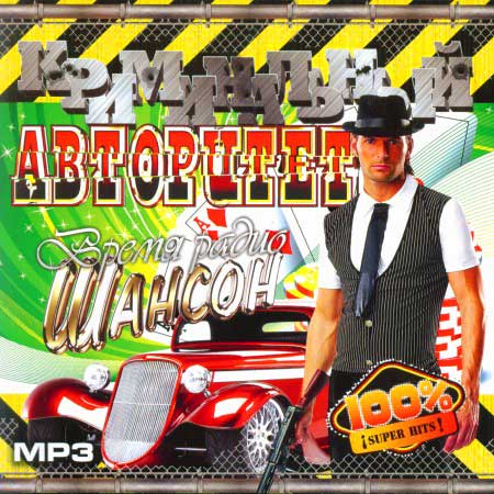 VA-������������ ��������� (2011)