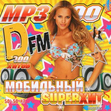  Super DFm 50/50  7 (2011)