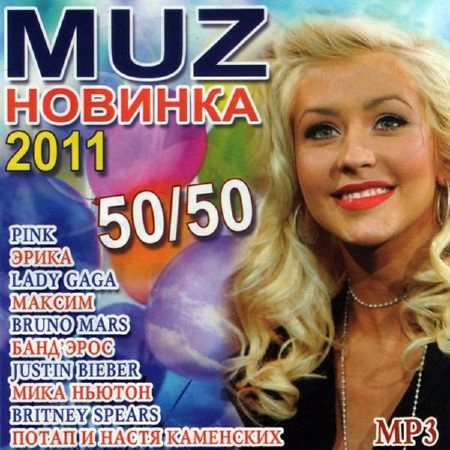 VA - Muz ������� 50/50 (2011)