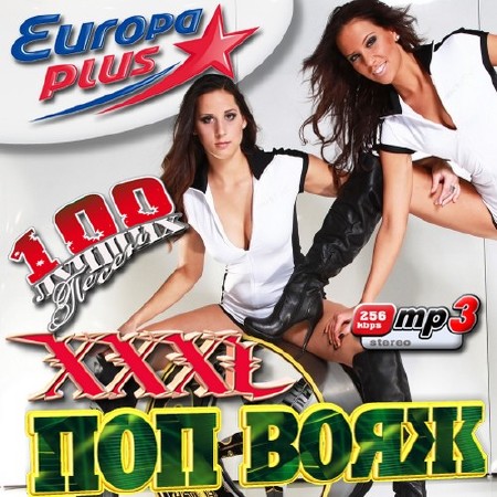 XXXL ��� ���� 50/50 (���� 2011)MP3