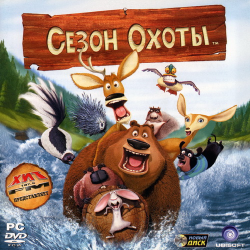 Open Season / ����� ����� (2006/RUS/RePack by DohlerD)