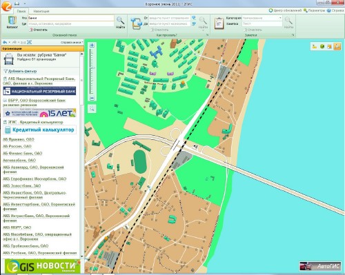 2Gis 3.5.2 - 120 ������� ������ � ������� (2011) RUS