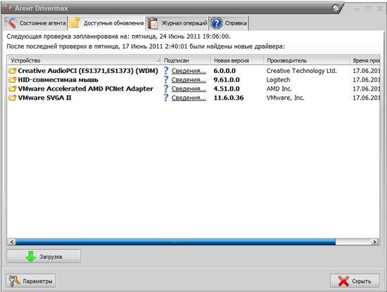 DriverMax 5.91 Rus + Portable