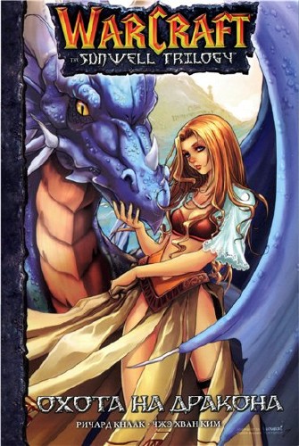 Warcraft �������. �������� ���������� ������� (2005-2007)
