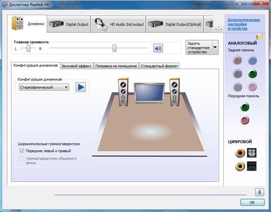 Realtek High Definition Audio Driver R2.62 RePack