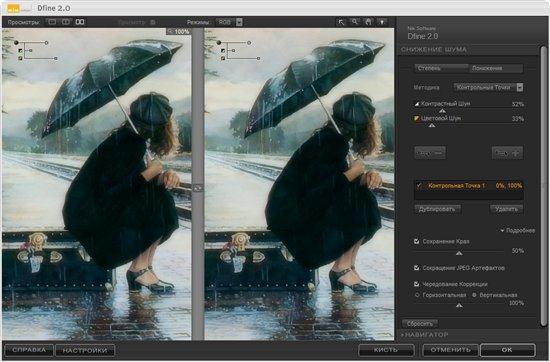 Nik Software Dfine 2 v2.1.0.7 (32/64-bit) + Rus
