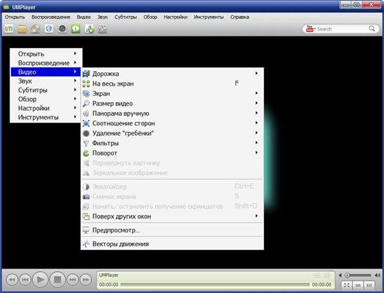 UMPlayer 0.95 RuS + Portable